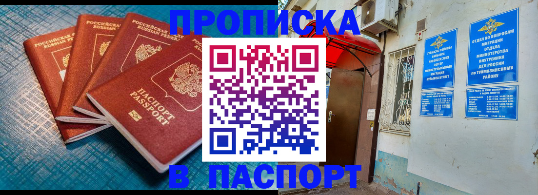 прописка иностранных граждан в Алексине