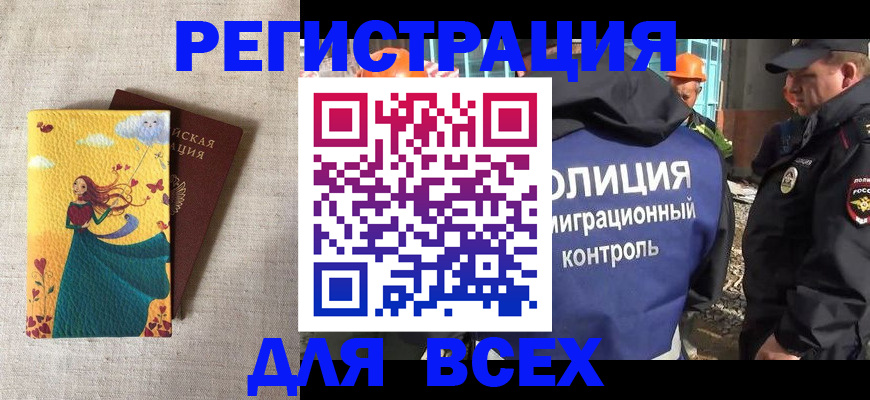 временная регистрация 2025 в Алексине