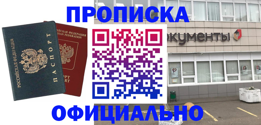 прописка поиск в Алексине